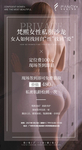 私密海报