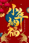 小牛纳福
