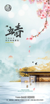 立春