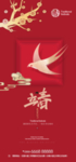 立春
