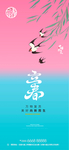立春