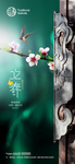 立春