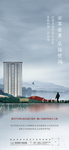 中式海报