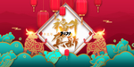 春节海报