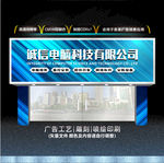 科技公司门头