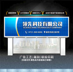 科技公司门头