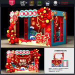 新年美陈