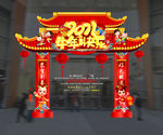 2021门楼