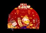 新年美陈