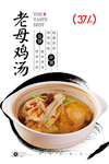 清炖鸡汤