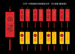 灯谜条