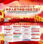 中华人民共和国行政处罚法