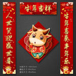 对联