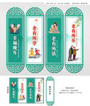 幸福晚年