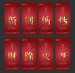 春节地产图片
