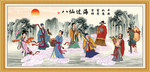 八仙过海