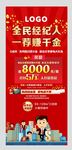 全民经纪人