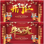 开门红