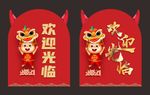 欢迎光临地贴