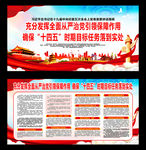 十九届中央纪委五次全会