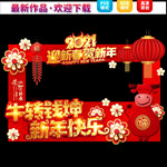 新年拍照框