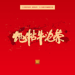 地牯牛沱茶