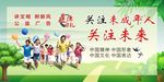 关注未来