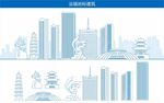 运城地标建筑