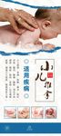 小儿推拿