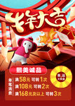牛年海报