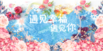 婚庆海报