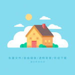 房子
