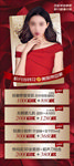 医美新年积分换购活动海报展架