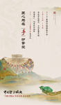 中式海报