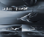 中式提案
