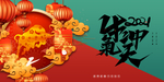牛气冲天