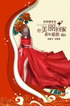 带美丽回家