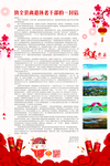 2021退休老干部的慰问信