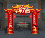 2021牛年春节气氛布置