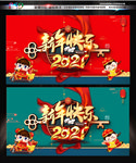 新年快乐