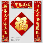 春联