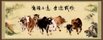 群牛图 五牛图