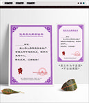 优秀员工荣誉证书