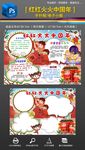 春节红红火火中国年手抄小报