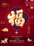 新年海报