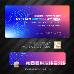 科技