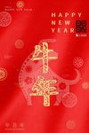 中国风牛年新年海报