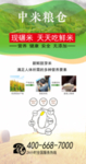 米机贴图