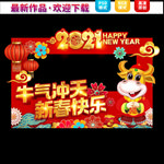 新年拍照框