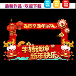 牛年拍照框